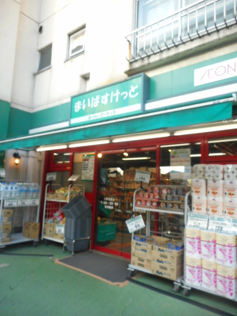 マノワールのその他|まいばすけっと三軒茶屋店