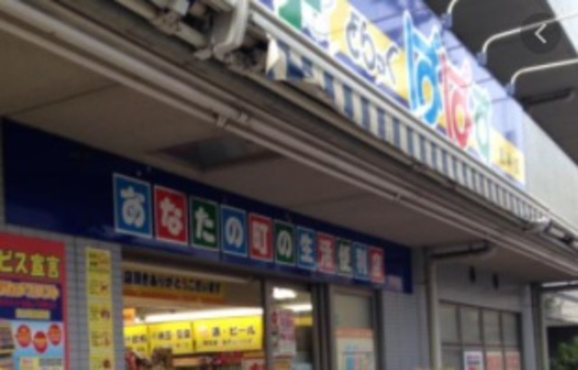 マノワールのその他|どらっぐぱぱす若林店