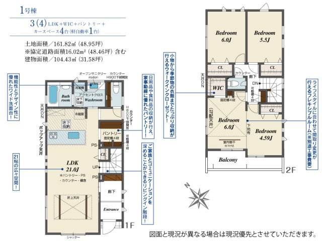 草津市上笠3丁目1号棟　新築戸建の間取り