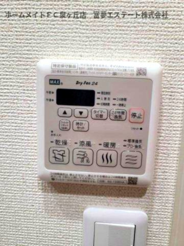 【設備】 | フジレジデンス | 浴室乾燥機リモコン
※イメージ　同施工同タイプ