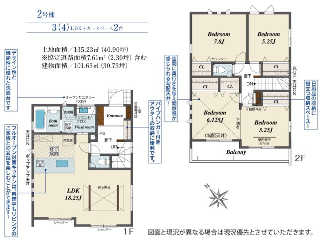 草津市上笠3丁目2号棟　新築戸建の間取り