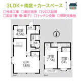 平塚市東真土３丁目　中古戸建　35.31坪の画像
