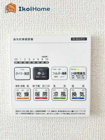 神戸市西区狩場台2丁目　全2棟　1号棟　新築戸建の設備|【ホームページに現地動画掲載中】●年中無休：当日予約可●浴室暖房乾燥機付！冬場や梅雨の洗濯乾燥に便利