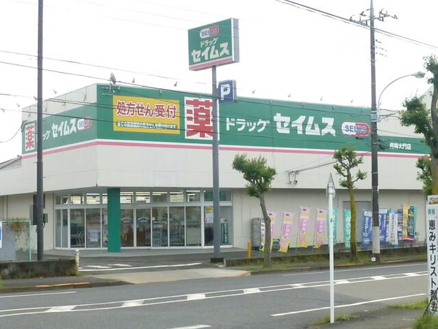 セイムス