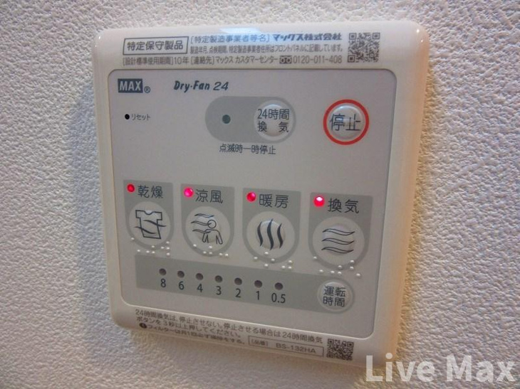 【設備】イグレック南本町 