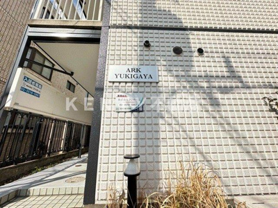 【その他】 | アーク雪ヶ谷