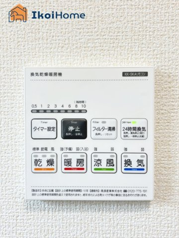 神戸市西区狩場台2丁目　全2棟　2号棟　新築戸建の設備|【ホームページに現地動画掲載中】●年中無休：当日予約可●浴室暖房乾燥機付！冬場や梅雨の洗濯乾燥に便利