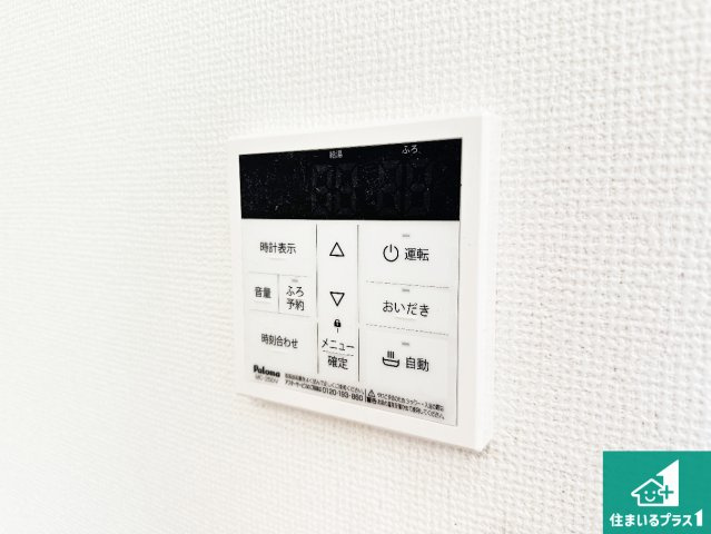 1(土)2(日)現地説明会　大和郡山市小泉町　の発電・温水設備|給湯器リモコン（LDK側）ボタン一つでお風呂のお湯はり・追い炊き可能！便利な呼び出し機能付き！表示文字が大きく読みやすい有機ＥＬを採用！どの角度からも見やすくなっています。