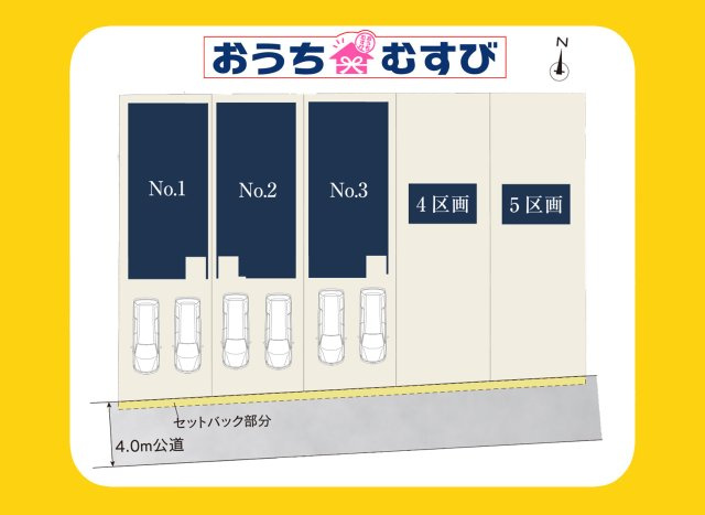 守山区西島町015⑤(全5棟)の区画図