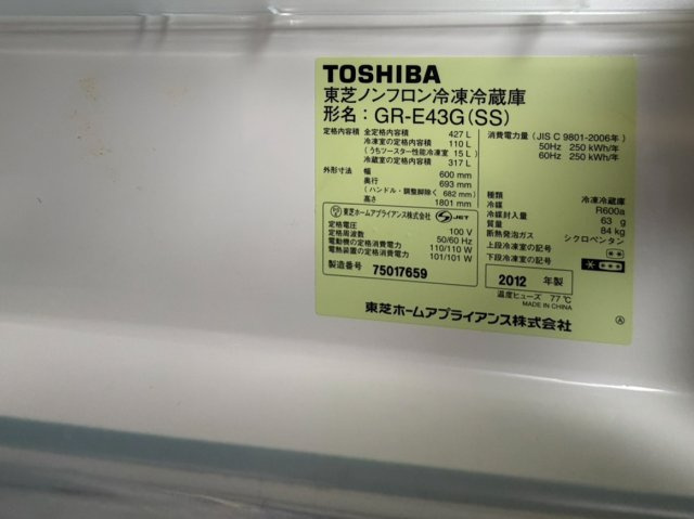 港区名四町戸建てのその他