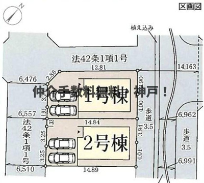 【区画図】 | 神戸市西区竹の台4丁目　新築戸建1号棟　仲介手数料無料！ | 西区竹の台4　新築　仲介手数料無料！