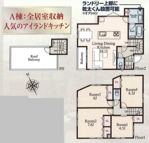 【横浜市港北区富士塚1丁目14-9全3棟新築戸建て】★仲介手数料無料★（篠原小学校・篠原中学校）