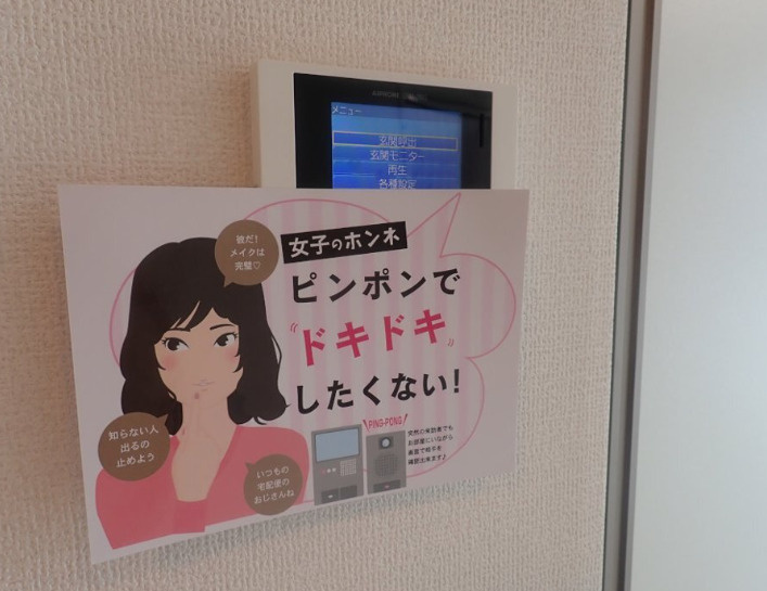 ベルフィーユⅡのセキュリティ
