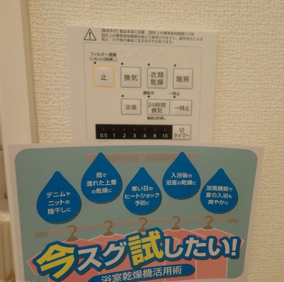ベルフィーユⅡの設備