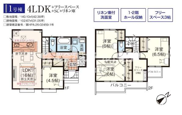 入間市小谷田18期の間取り
