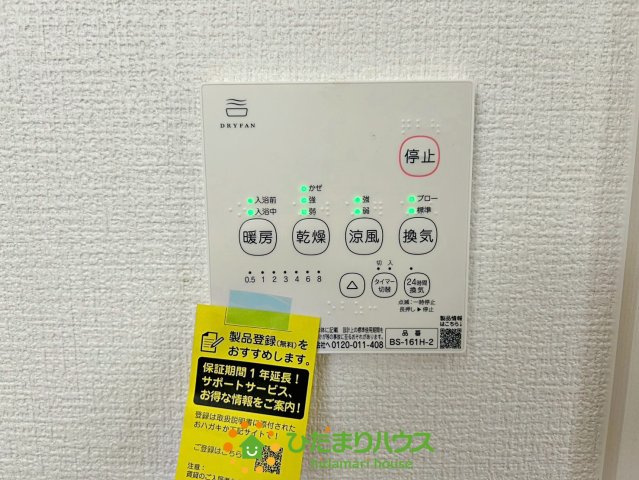 白岡市新白岡8期　新築一戸建て　リガーレの冷暖房・空調設備