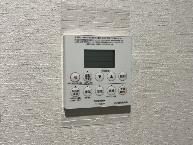 フレグランス大日のその他