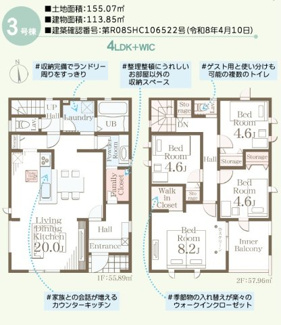 【間取り】 | 朝日が丘小学校小学校・郡山第七中学校区　Livele Garden.S 新築分譲住宅　郡山市御前南４丁目　第２　全３棟　３号棟 | 【間取り図】　３号棟　４LDK＋ＷＩＣ＋キッチンパントリーファミリークローゼット付きの広々とした間取りです♪