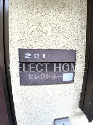  | コスモハイツ八百富