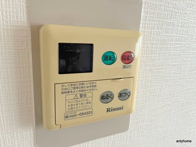 ウエストヒルズ幸紀　仲介手数料無料の内装