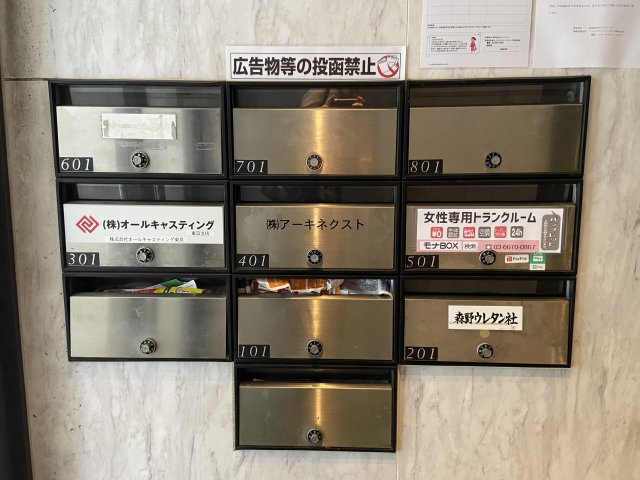 ＹＨＳビル（ワイエイチエスビル）のその他共用部分