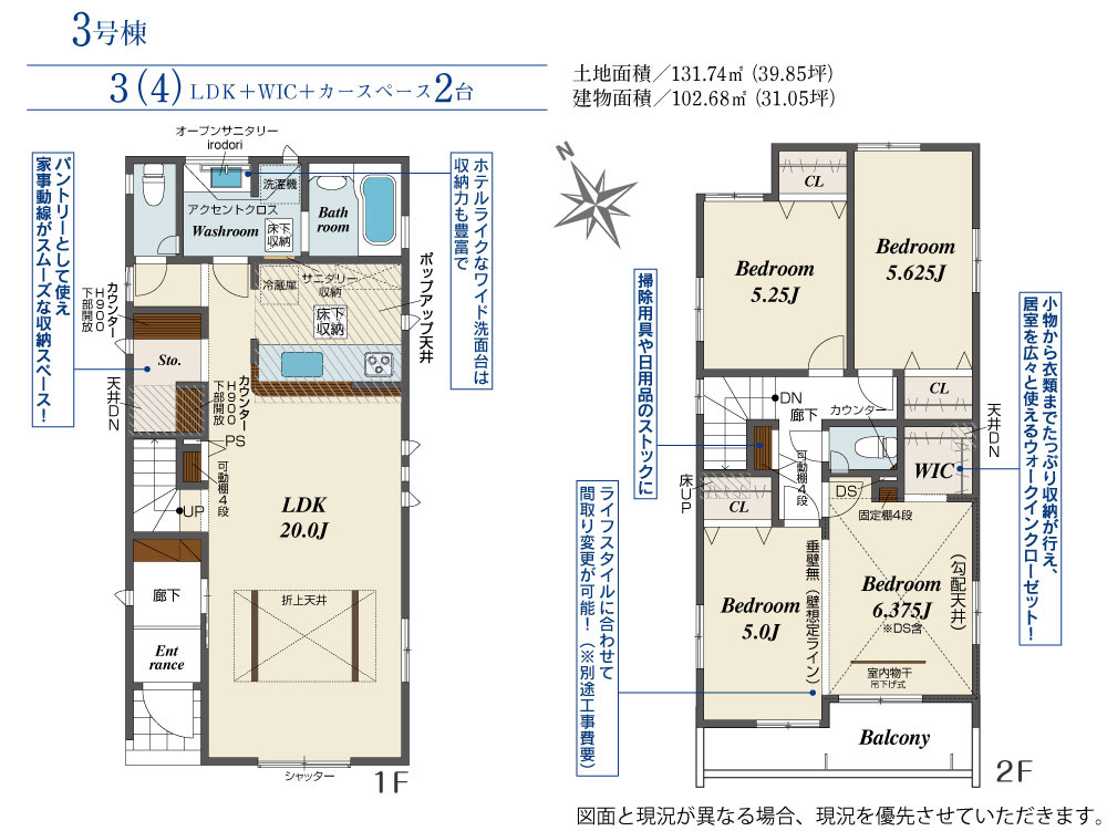 草津市木川町3号棟　新築戸建の間取り