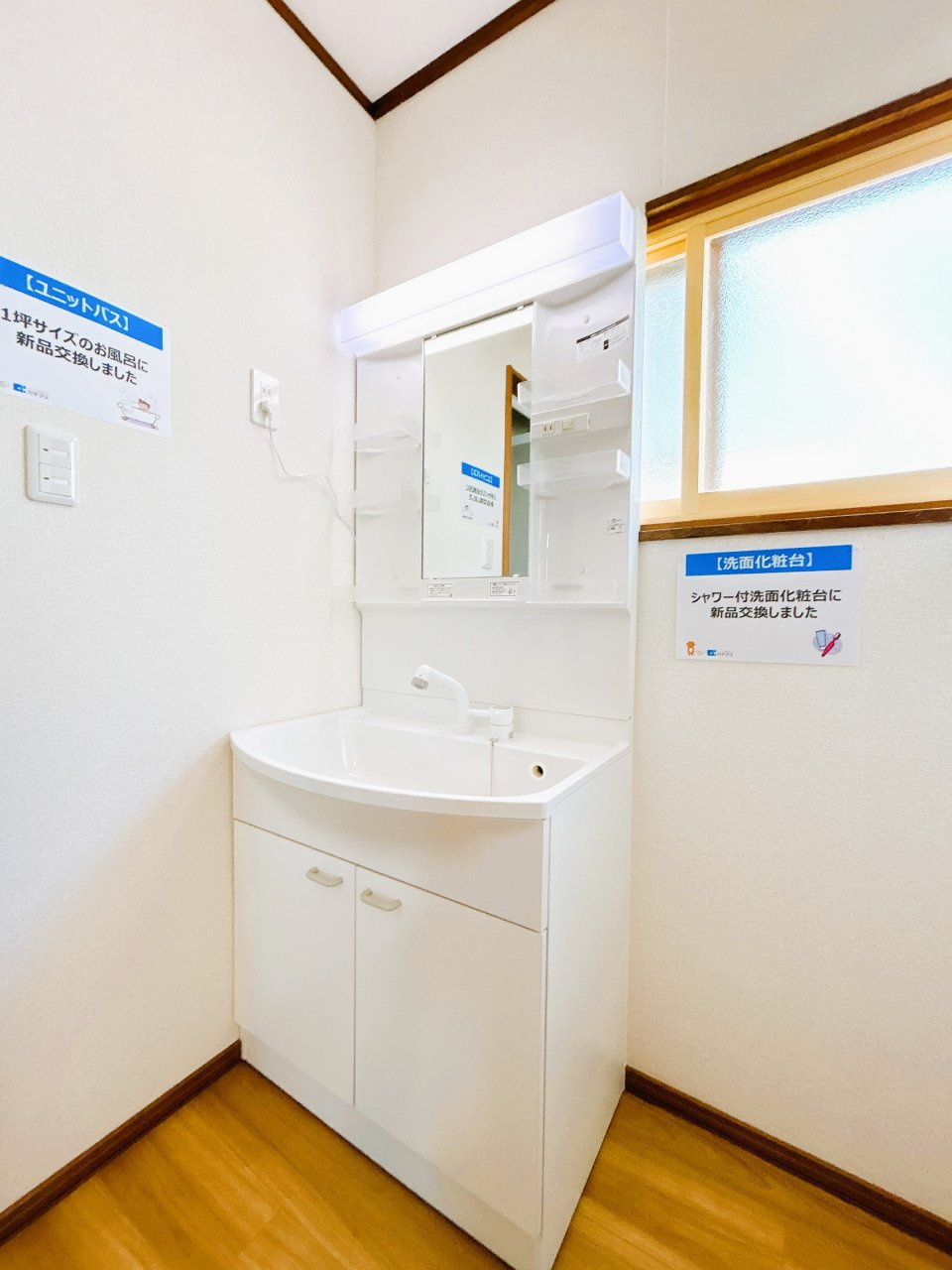 網走市駒場南１丁目４－２８ 中古売家の独立洗面台|【リフォーム済】洗面化粧台は新品に交換致しました。実の収納スペース。整髪料などの小物も取り出しやすく散らかりません。