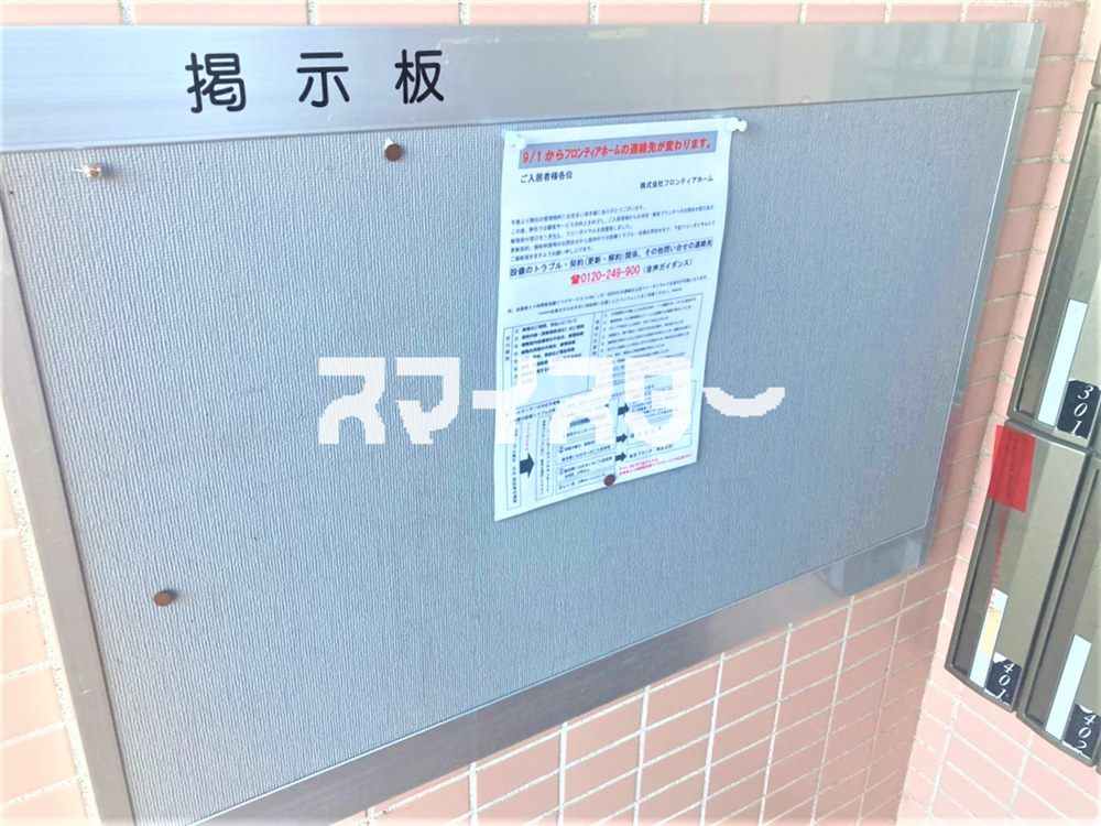 小平市小川西町４丁目の賃貸マンションのその他共用部分
