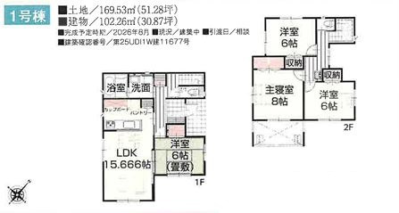【新築】鶴ヶ島市中新田新築住宅 1号棟の間取り