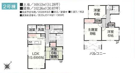 【新築】鶴ヶ島市中新田新築住宅 2号棟の間取り