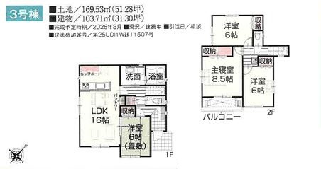 【新築】鶴ヶ島市中新田新築住宅 3号棟の間取り