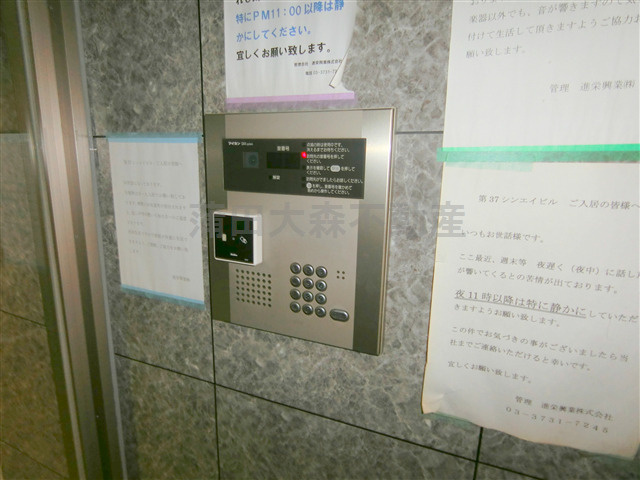第37シンエイビルのその他共用部分