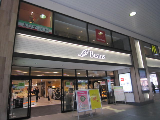 ビーンズ武蔵中原まで218m