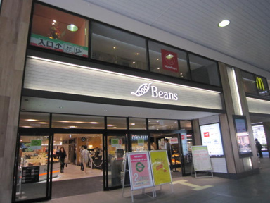 ビーンズ武蔵中原まで218m