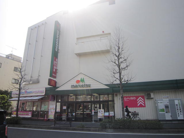 マルエツ中原店まで208m