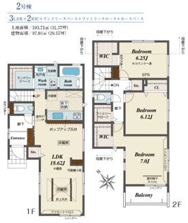 【間取り】 | 【仲介手数料無料！！】府中市四谷3丁目　新築戸建て（全2棟）2号棟　5630万円 | 2号棟間取図