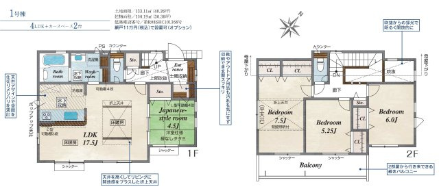 【横浜市港北区新吉田東1丁目77-14新築戸建て】★仲介手数料無料★（新吉田小学校・新田中学校）
