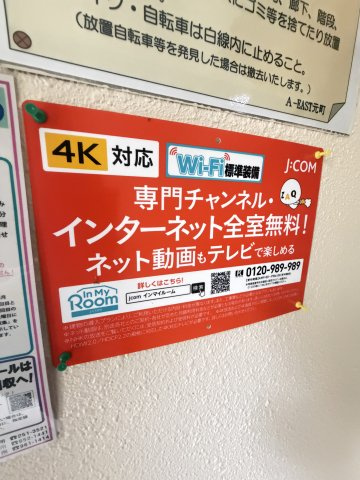 Ａ－ＥＡＳＴ元町の設備