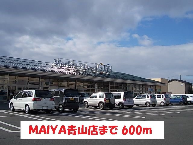 フライハイトの周辺|ＭＡＩＹＡ青山店まで600m