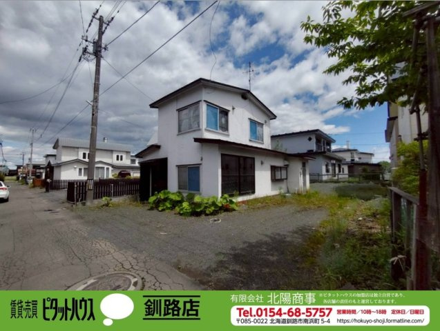 【解体更地渡し予定】愛国東1丁目売り土地