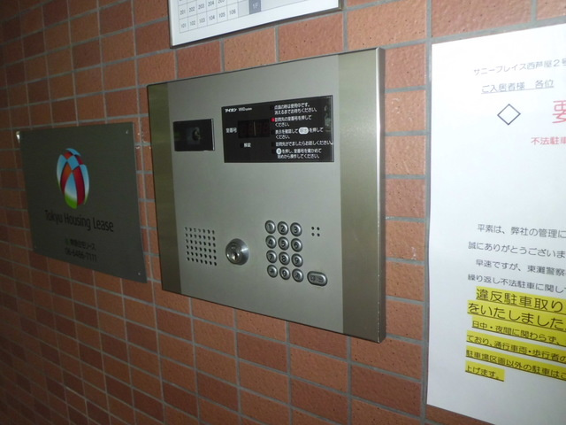 サニープレイス西芦屋2号館のセキュリティ