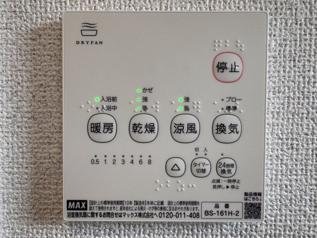 舞阪町舞阪　全1棟の設備|浴室乾燥等の設備が整っており手元で操作に操作できるのは嬉しいですね♫