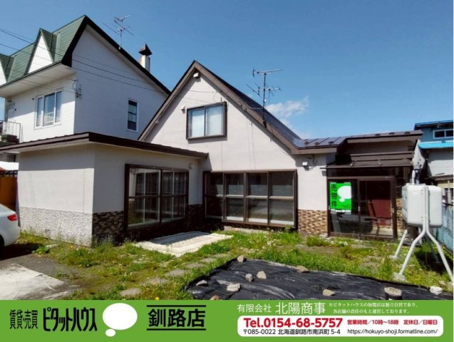 昭和町3丁目　中古住宅