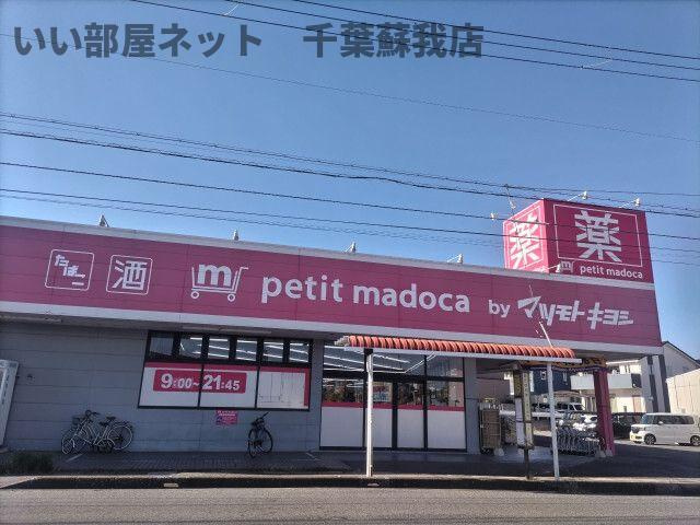 アルカディア本郷台