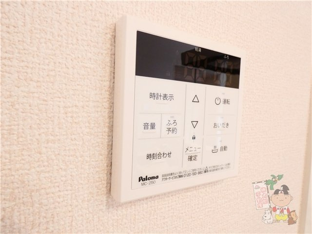 ラルゴスターダストの設備