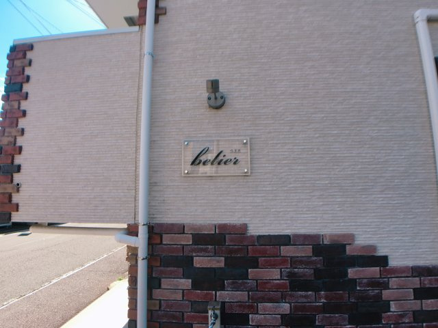 【外観パース】 | belier
