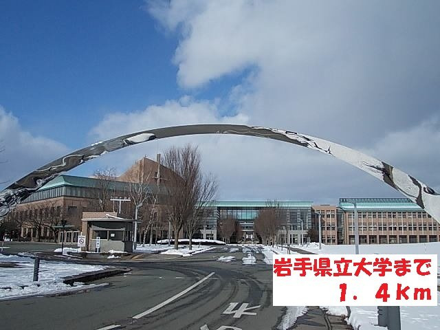 ソシアノールＩの周辺|岩手県立大学まで1400m