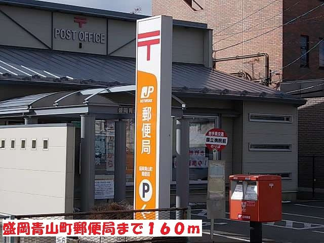 エヴァーグリーンの周辺|盛岡青山町郵便局まで160m