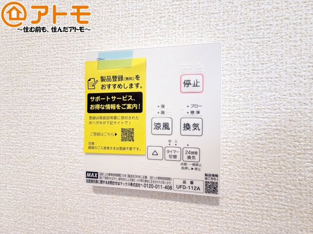 【設備】 | 島田市稲荷4丁目　新築戸建　全1棟 | 浴室乾燥機があればカビを予防することができます♪