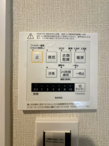 【設備】 | ロワールマンション二日市3☆仲介手数料無料☆ | 【浴室換気乾燥機付き】天候を気にせずお洗濯が可能。清潔感溢れるバスルームで、一日の疲れをゆったりと癒やせます。日々のメンテナンスもしやすい仕様です。